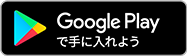 スタンプラリー参加方法