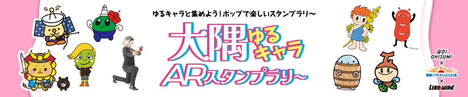 フェリーさんふらわあで大隅（おおすみ）へ行こう！