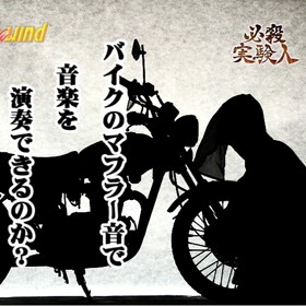 必殺実験人 vol.6