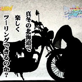 北海道ツーリング vol.1