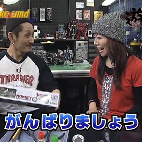 遊バイ vol.5