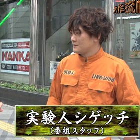 大作流耐久道場 vol.6