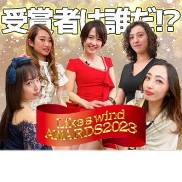 【Like a wind】＃926