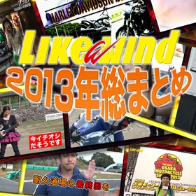 【Like a wind】#405